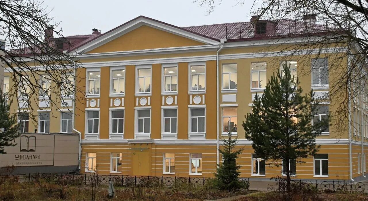 Средние школы малоярославец. Школа 4 малоярославец.