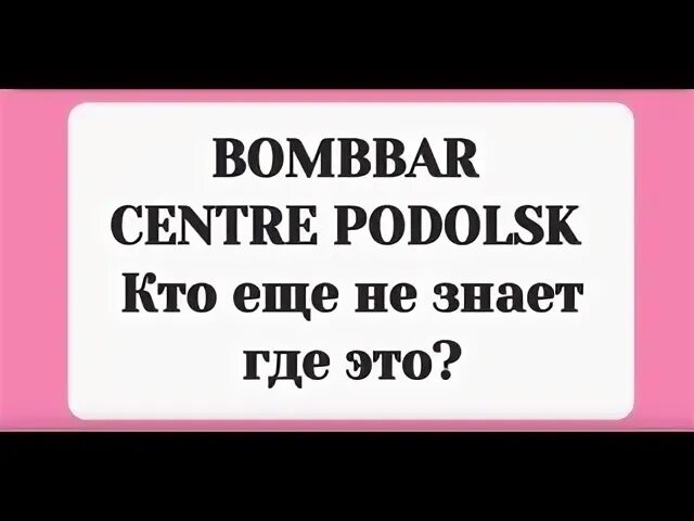 Твой ежедневный