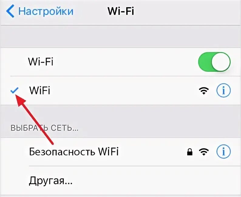 Как подключиться к вай фай без пароля. Как подключить Wi Fi без пароля. Как подключиться к вай фай без пароля с телефона. Как подключить вай фай на телефоне без пароля. Вай фай без подключения к телефону