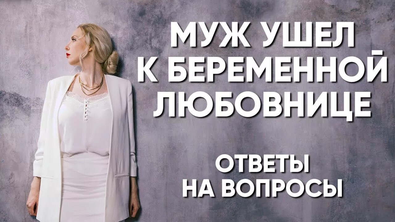 Статусы про беременность. Забеременеть жену. Бабораб обряд. Изменила мужу форум. Забеременела от любовника рассказ.
