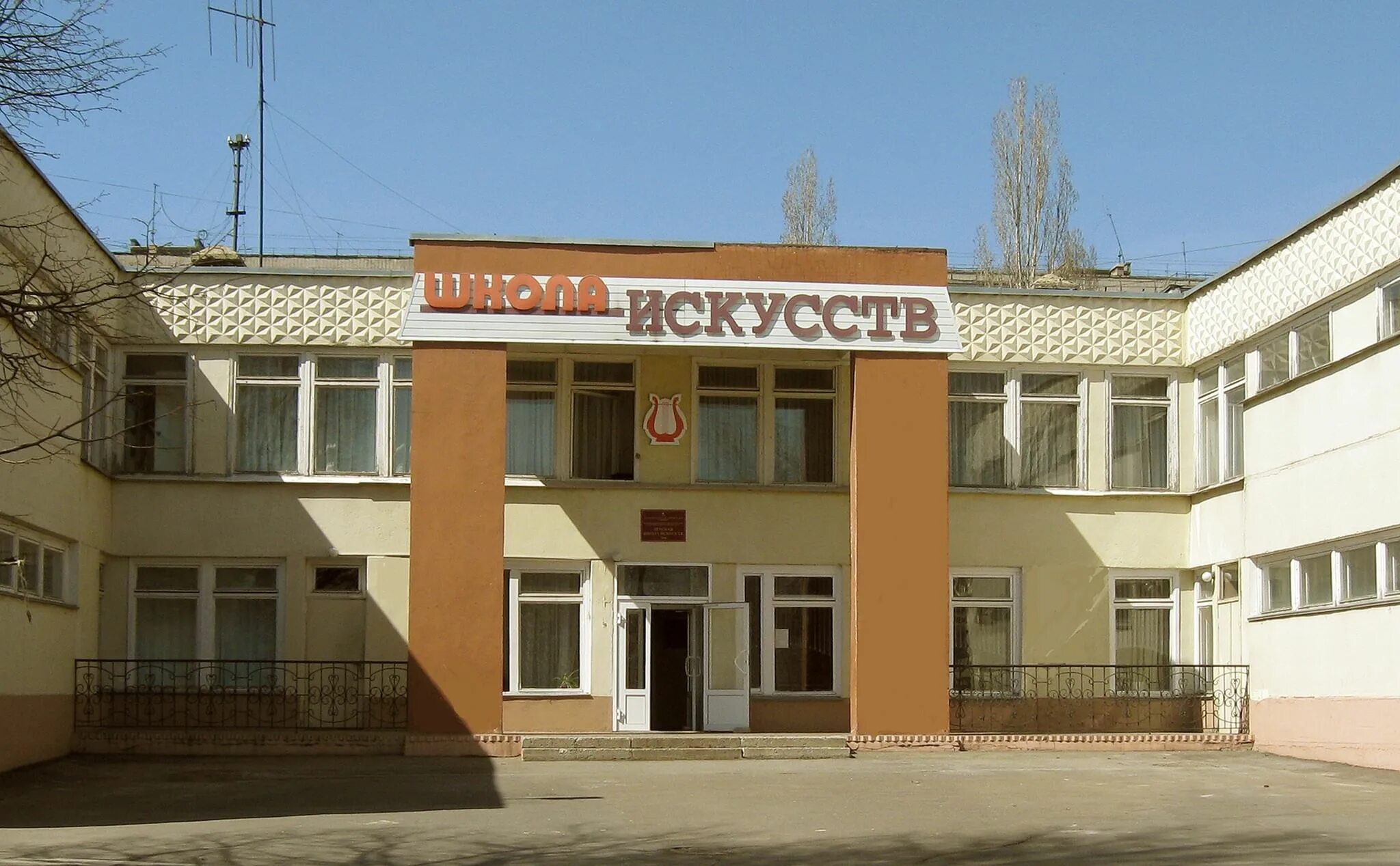 Дши 6 липецк. Школа искусств 6 липецк. Дши липецка. Дши 3 липецк. Город липецк музыкальная школа искусств номер 2.