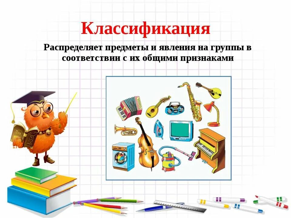 Класс предметов и явлений. Примеры веществ в физике. Предметы и явления. Класс предметов и явлений. Класс предметов и явлений.
