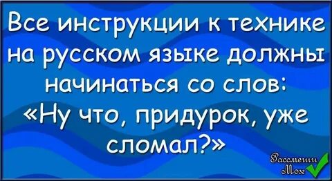 Время слова сломайте