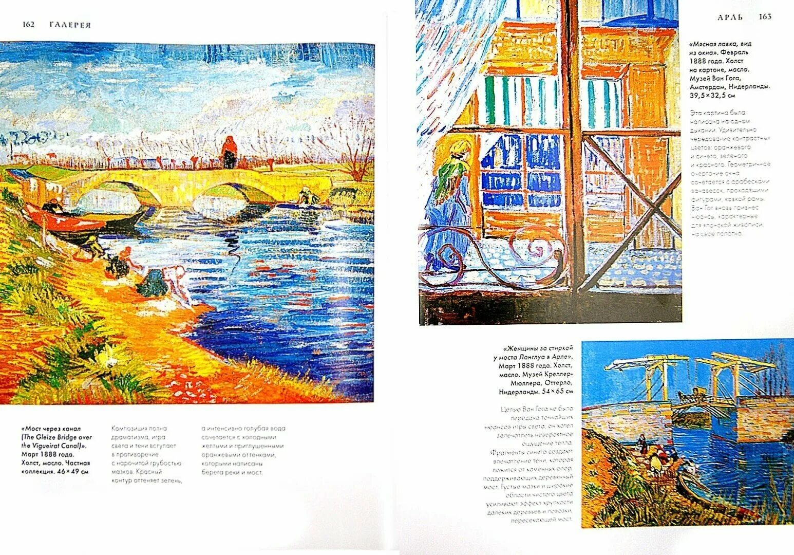 книга ван гог жизнь и творчество в 500 картинах купить. книги из серии жизнь и творчество в 500 картинах. жизнь и творчество в 500 картинах. жизнь и творчество в 500 картинах ван гога читать. огороды на монмартре ван гог.