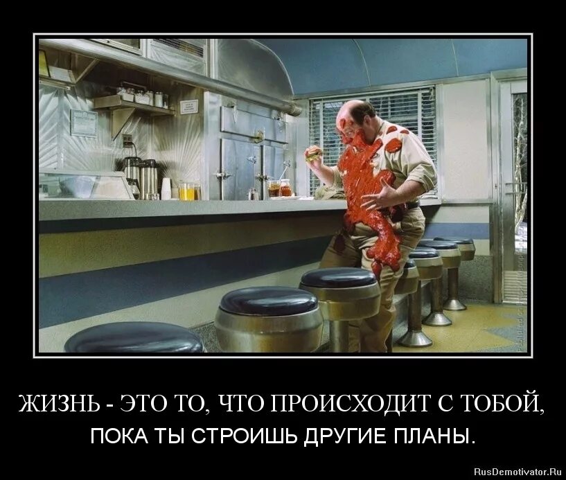 пока строишь планы жизнь. другие планы это жизнь. жизнь это то что происходит с тобой пока ты строишь другие планы. не стройте планы на будущее цитаты. цитата лучше сделать и пожалеть.