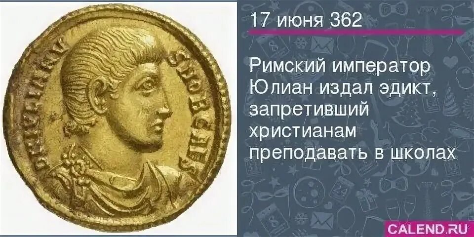 Римский император 5 букв на т сканворд