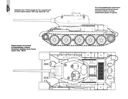 Т 34 85 чертеж