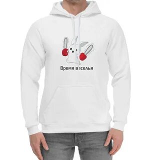 Время веселья