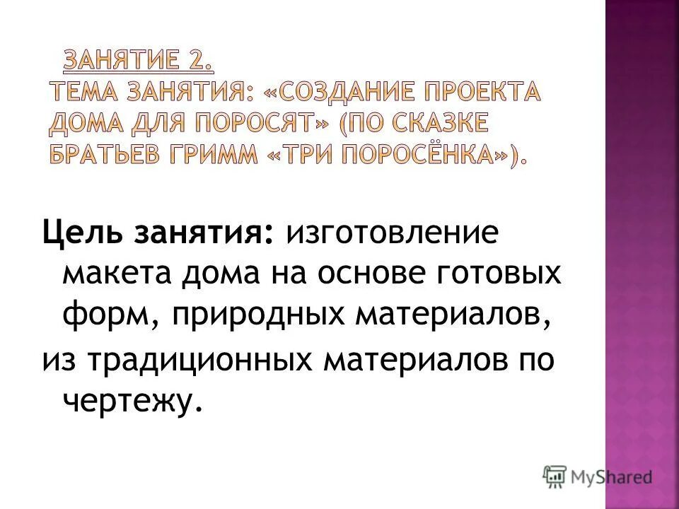 вывод на тему учитель