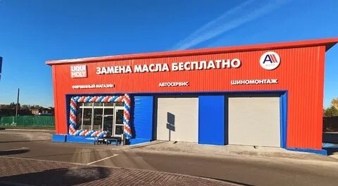 Аллея групп liqui moly