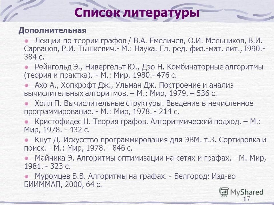 Лурье механика. Лапчик м. М наука гл ред физ. Механика космического полета. Механика лекция.