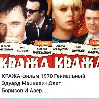Кража 1970