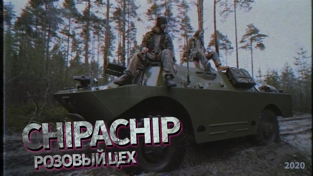 Ловлю неспешащих бомбил. Chipachipp.