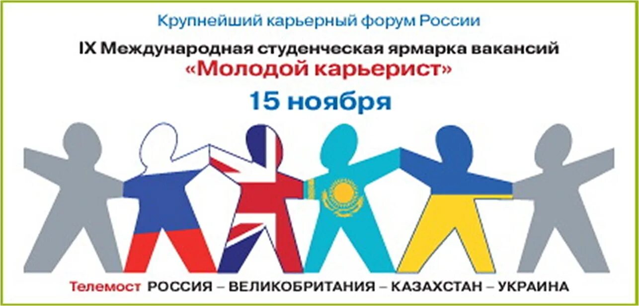 Телемост сколько участников может быть. Телемост логотип.