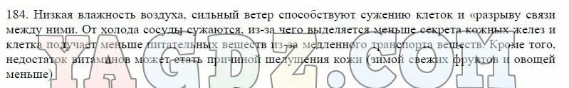 В отличии от продуктов расщепления углеводов и белков а именно. Биология 8 класс Колесов таблица становление наук о человеке. Выделение 8 класс конспект урока Колесов маш. Биология 8 класс Колесов номер 234 изобразите стрелками пути. Ответы по биологии 8 колесов