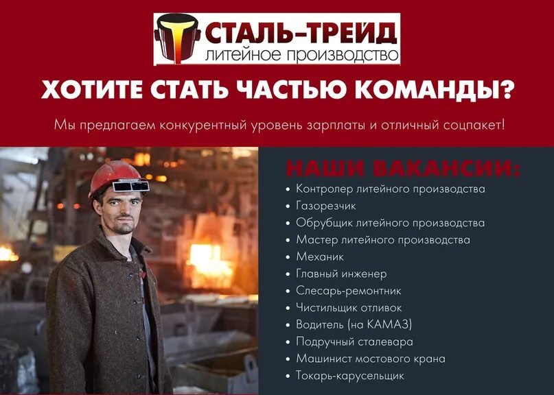 Sp z. Вакансии сталь трейд. Вакансии сталь трейд. Сталь трейд. Ооо сталь трейд брянск.