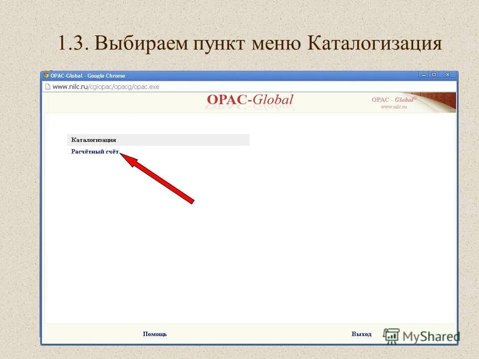 Пункт самовывоза. Выбрать пункт станция. Добавить магазин на яндекс. Пункты сбыта. Выбор пункта меню.