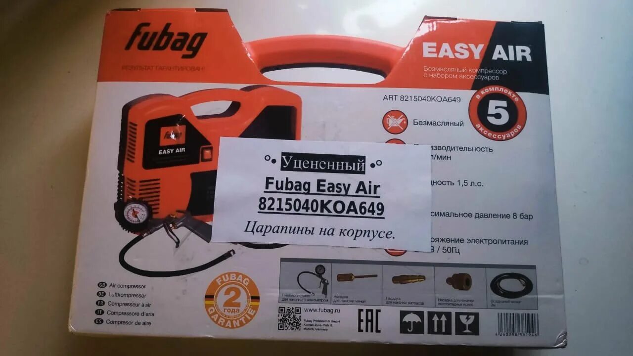 Easy air. Fubag компрессор smart air [8215240koa650]. компрессор easy air 8215040koa649 fubag. поршневой компрессор fubag ol 195/24 cm1. спрей изи аир.