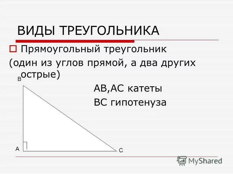 2 соотношения между сторонами и углами треугольника