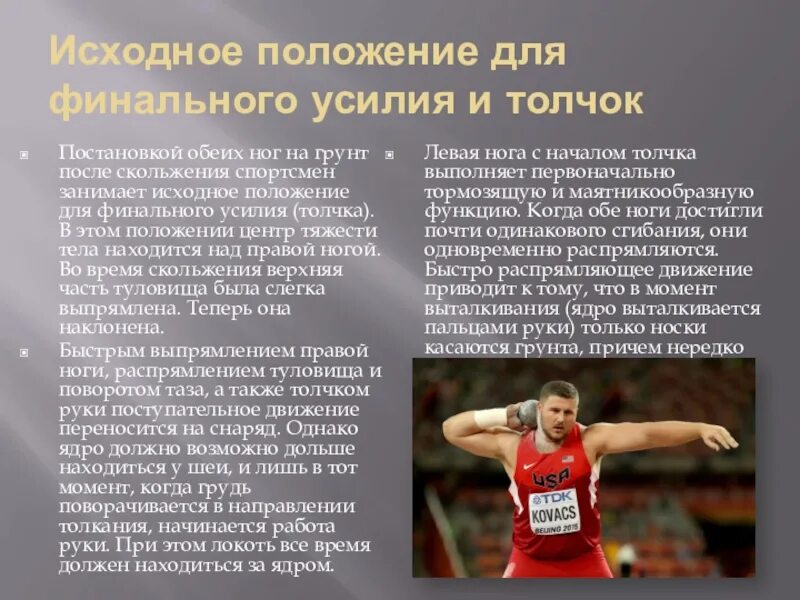 Большой толчок в развитии