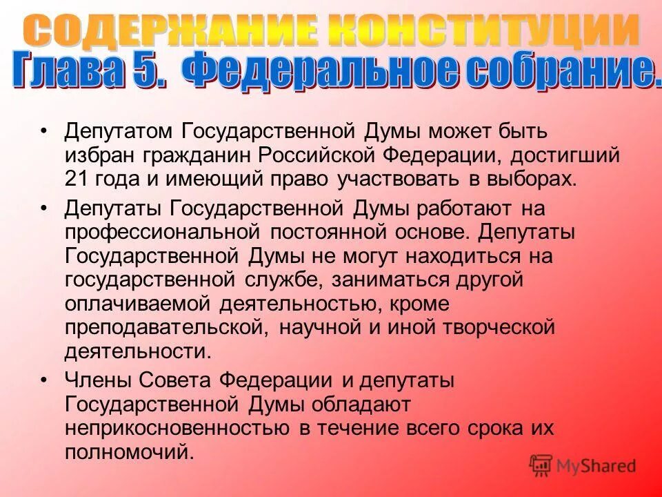 Гражданин имеет право свободно распространять информацию. Сбор хранение и использование информации о частной жизни лица. Каждый имеет право на пользование родным. Право на пользование родным языком. Защита информации о частной жизни лица распространяется.