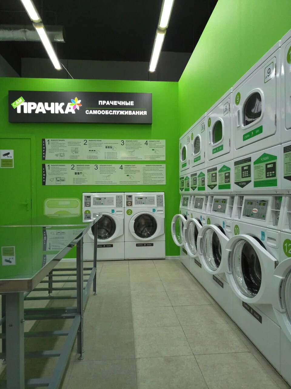 прачечная самообслуживания тамбов. прачечной самообслуживания чистофф. сампрачка режим работы. прачечная самообслуживания сампрачка. прачечная самообслуживания в москве.