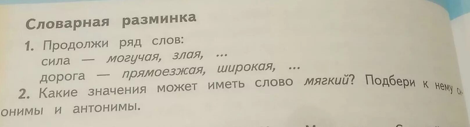 Слово могучая сила. Слово могучая сила. Могучая сила. Сила слова. Могучая вода.