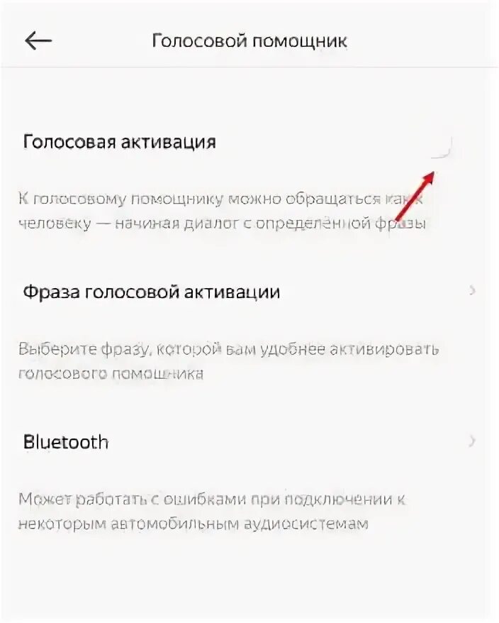 Как подключить голосового помощника в телефоне. Как подключить Алису к телефону айфон. Синхронизация алисы с алисой