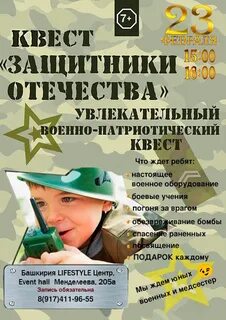 Защитник оборудование