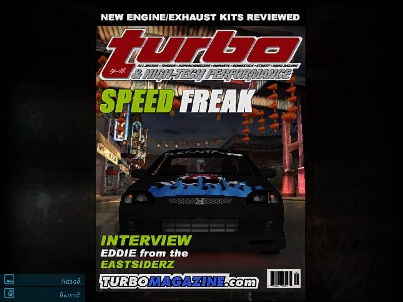 Faster n harder speed. Журнал nfs. need for speed underground журналы. андеграунд 2 журналы. need for speed underground 2 журналы.