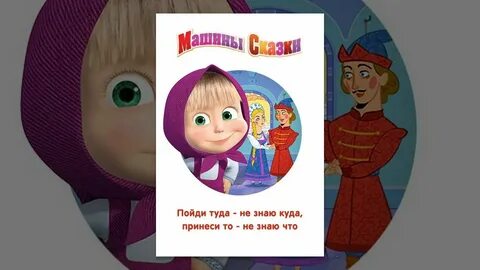 Включи ты знаешь 4