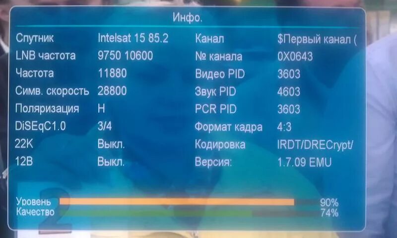 Коды каналов на телевизоры. Частота каналов Телекарта Интелсат 15. Частоты спутника Интелсат 85. Частоты спутника Телекарта.