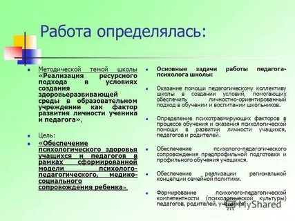 Темы дипломных работ по психологии