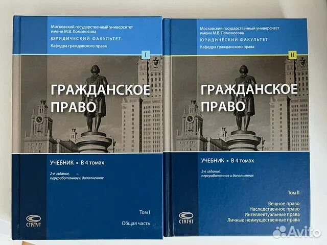 Учебник суханова 2023. Суханов гражданское право том 2. Суханова гражданское право. Учебник Суханова по гражданскому праву. Суханов гражданское право учебник.