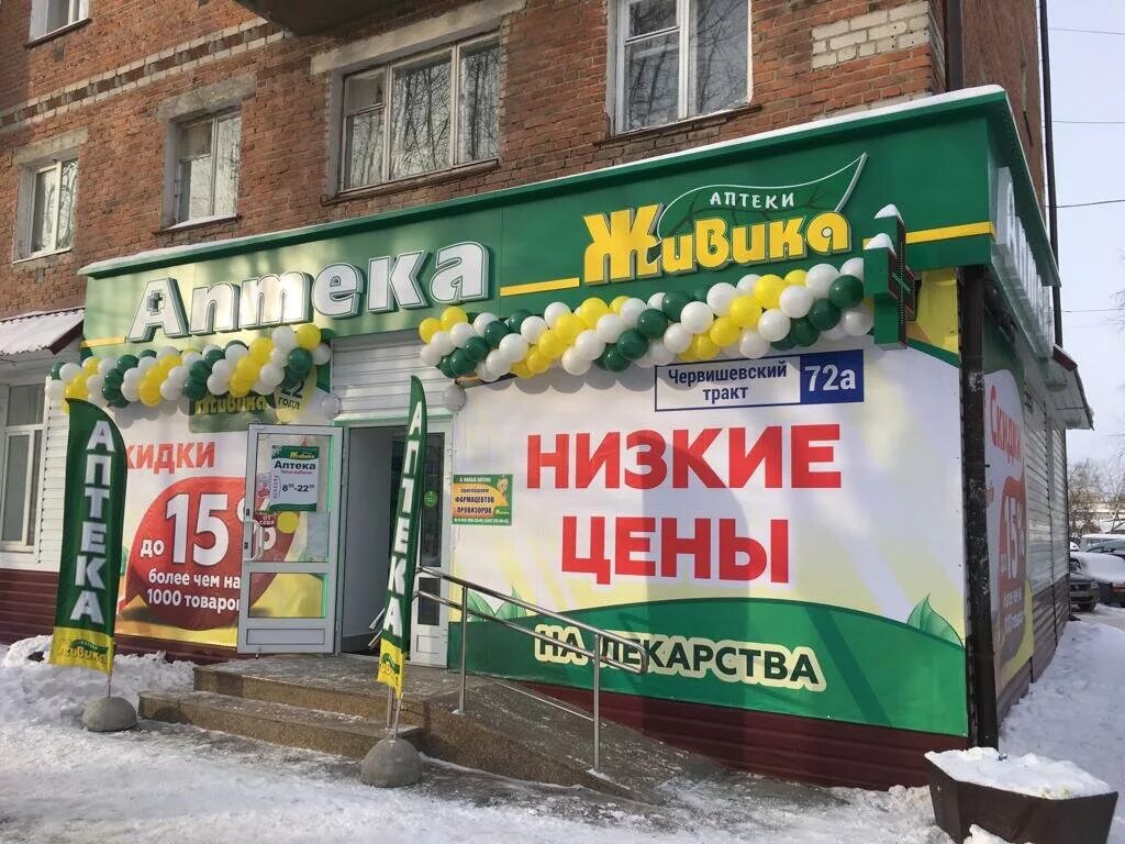 Сайт живики тюмень