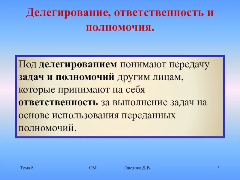 Склонность делегировать ответственность за ребенка другим людям