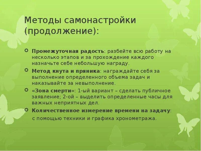 Является способом самонастройки на решение задач. Принципы государственного и муниципального управления. методы и способы самонастройки. методы самонастройки на решение задач. принципы публичного управления.