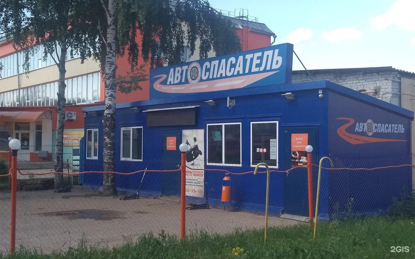 Автоспасатель киров шиномонтаж. Шиномонтаж автоспасатель киров. кольцова 3 киров. кольцова 3 рыбинск. город киров кольцова 3.