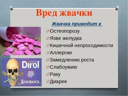 Почему жвачка теряет вкус