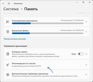 Очистить кэш обновления windows