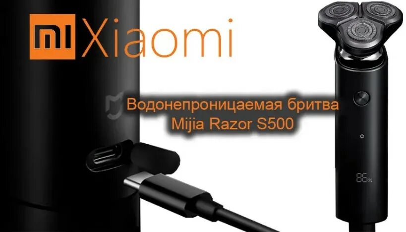 электробритва mijia rotary electric shaver s500. электробритва xiaomi mijia s500. электробритва xiaomi mijia electric shaver s500 black. электробритва xiaomi mijia s500c. электробритва xiaomi mijia s500.