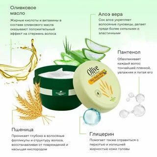 Что нужно сначала наносить бальзам или маску
