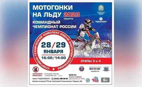 Спидвей расписание 2024 год