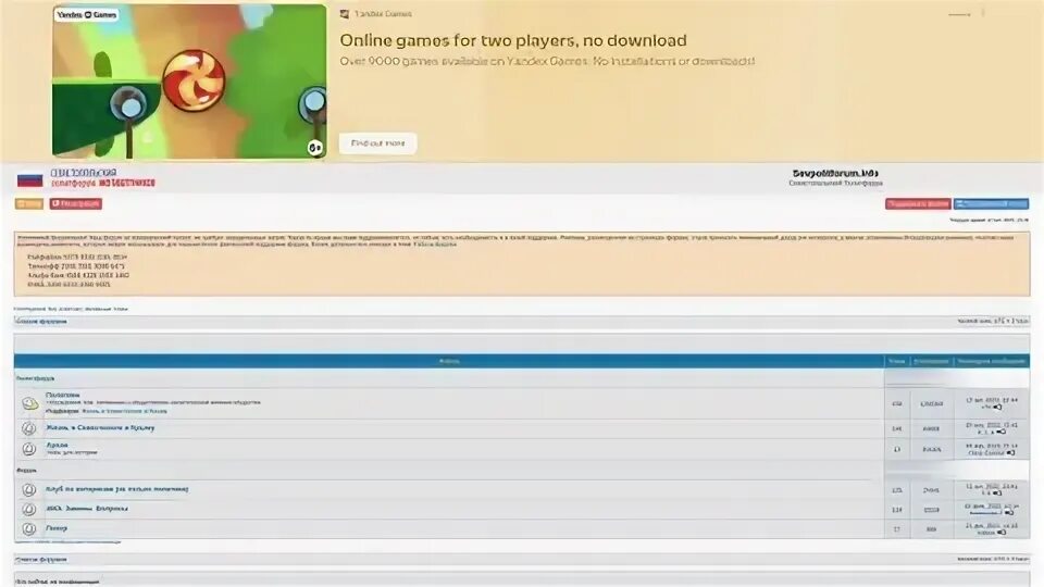 Севполитфорум. Sevpolitforum. Севполитфорум. Политфорум картинки. Севастополь политфорум инфо.
