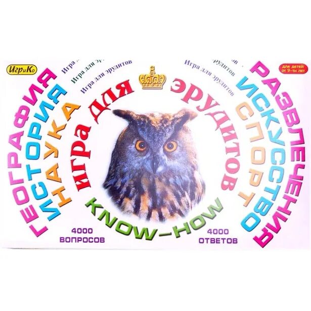 настольная игра эрудит. игры викторины эрудит санкт-петербург.