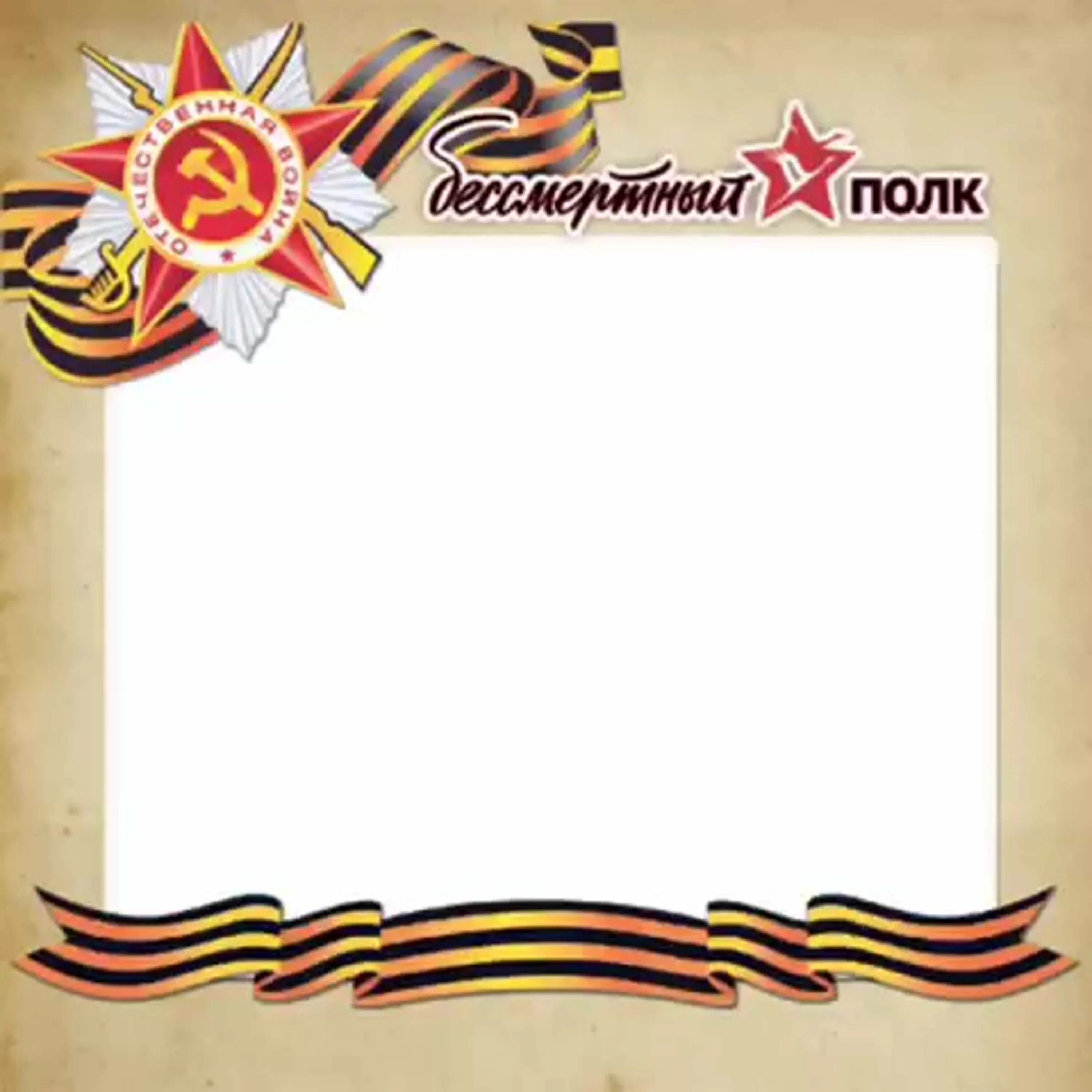 Рамка день победы. Рамка день победы горизонтальная. Рамка помним гордимся. Рамочка день победы. Фоторамка день победы.