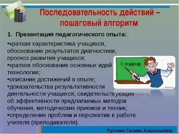 Последовательность действий произведения. Последовательность действий. Пошаговый алгоритм действий. Что такое алгоритм порядка действий. Презентация последовательность действий.