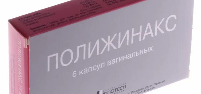 Полижинакс можно заниматься. Полижинакс свечи 10. Полижинакс Нео свечи. Полижинакс свечи фото. Полижинакс при грудном вскармливании.
