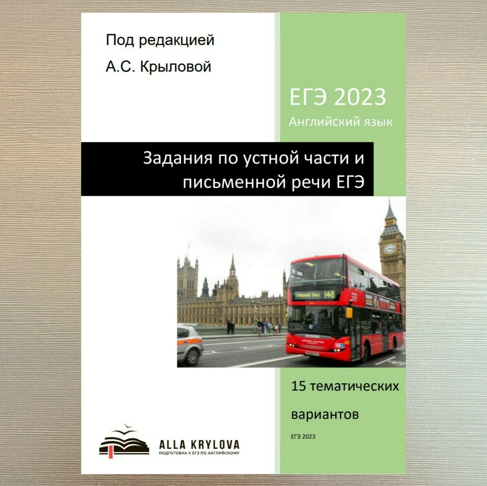 Егэ английский устная часть варианты. Устный английский ЕГЭ 2023. Устное задание ЕГЭ английский 2023. Устная часть ЕГЭ английский 2023. ЕГЭ по английскому языку 4 задание устная часть.