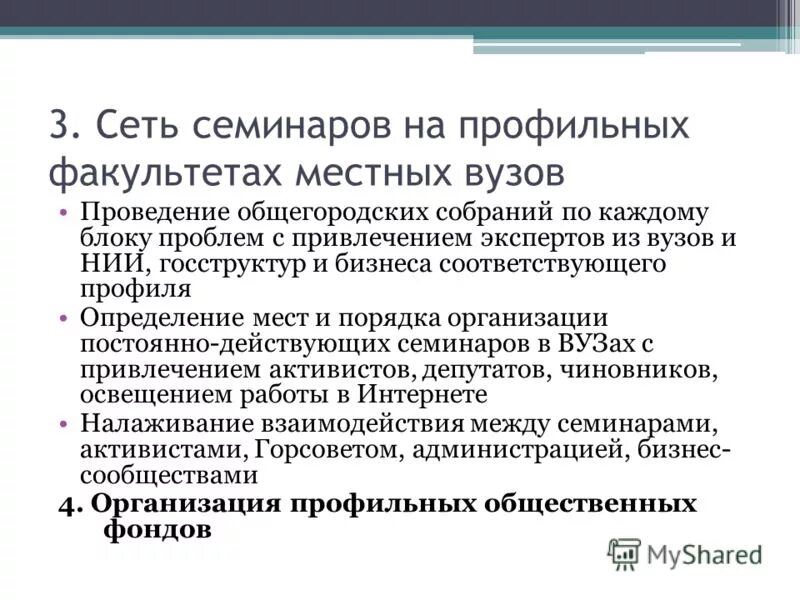 Индивидуальные экспертные оценки. Виды медицинских направлений. Ответственный секретарь приемной комиссии ук рф. Ппэ оборудован металлоискателем. Соответствующего профиля.